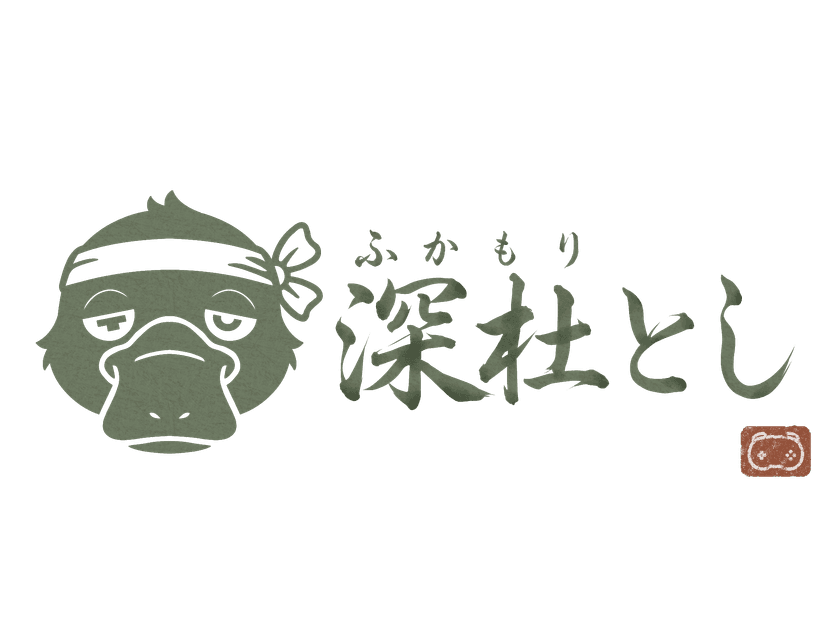 深杜とし（名前入りロゴ）