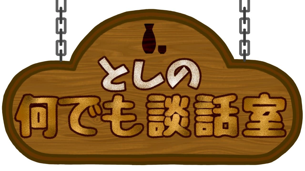 二代目ロゴ